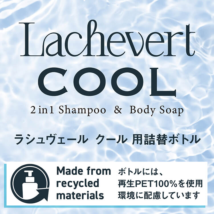 サラヤ 26791 ラシュヴェール クールボディソープ 1L詰替容器