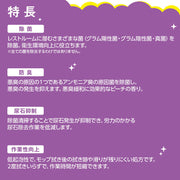 サラヤ 洗浄・除菌剤 レストクリーナー