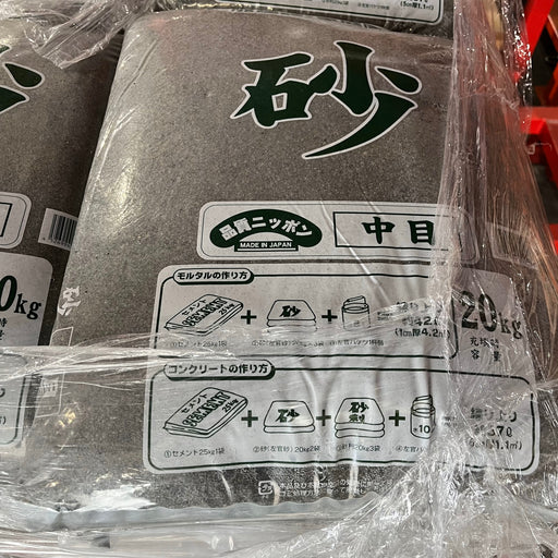 砂（土嚢袋）