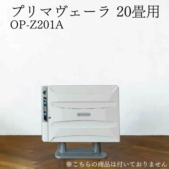 アルシステム OP-Z201A プリマヴィーラ 空気清浄機 アルシステム空気清浄機 20畳用(壁掛け可能) プリマヴェーラ OP-Z201A