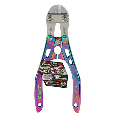 藤原産業 SPD-B250P ＳＫ１１アルミボルトクリッパー 曲がり