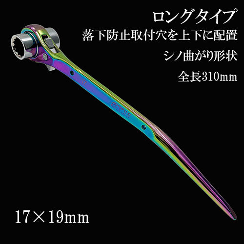 藤原産業 SPD-R1719LP ＳＫ１１ 両口ラチェットレンチ