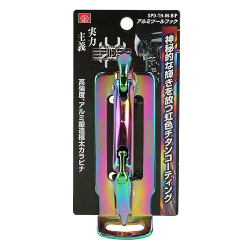 藤原産業 SPD-TH-M-RIP アルミツールフック
