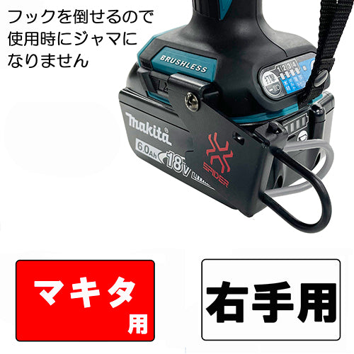 藤原産業 SPD-2-M-R インパクトフックマキタ可倒右