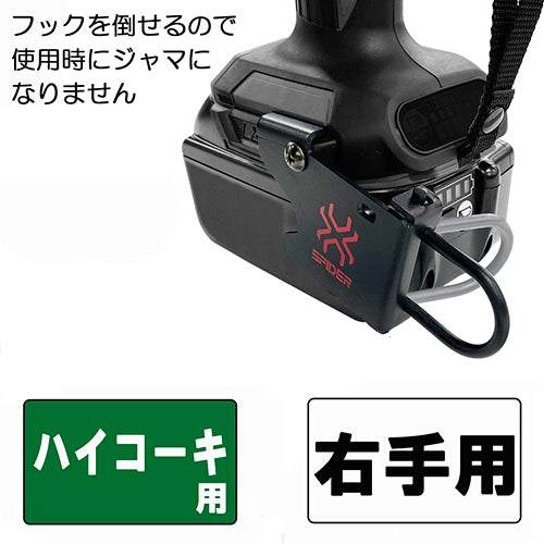 藤原産業 SPD-2-H-R  インパクトフックヒタチ可倒右