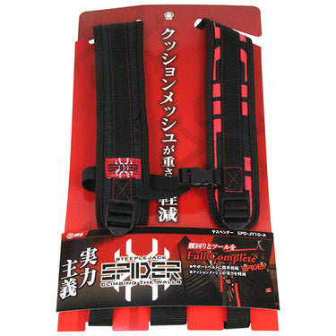 藤原産業 SPD-JY10-A サスペンダー