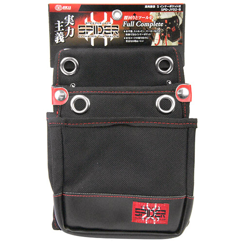 藤原産業 SPD-JY02-B 鳶用腰袋インナーポケット付