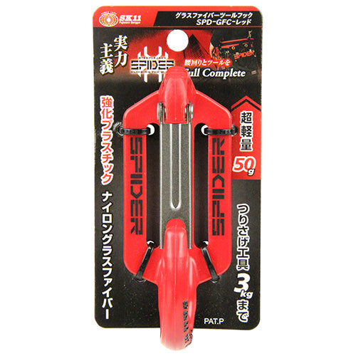 藤原産業 SPD-GFC グラスファイバーツールフック