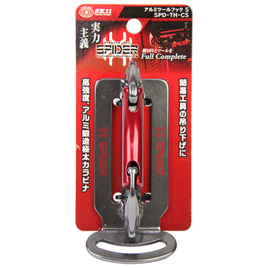 藤原産業 SPD-TH-C ＳＫ１１ アルミツールフック