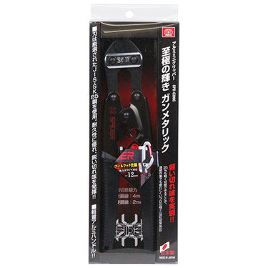 藤原産業 SPD-C200G ＳＫ１１ アルミミニクリッパー