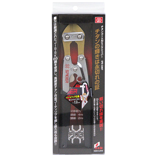 藤原産業 SPD-C202T ＳＫ１１ チタンコート刃ミニクリッパー
