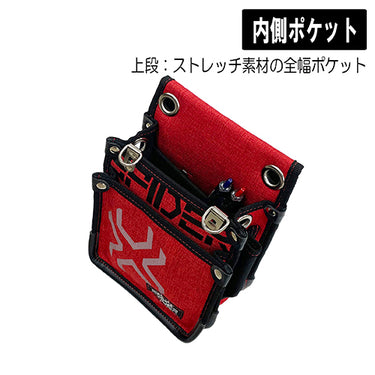 藤原産業 SPD-RD-4 鳶用腰袋インナーポケット付