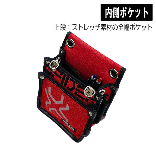 藤原産業 SPD-RD-4 鳶用腰袋インナーポケット付