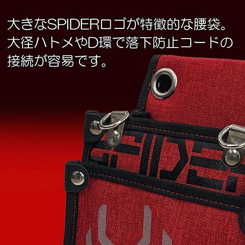藤原産業 SPD-RD-4 鳶用腰袋インナーポケット付