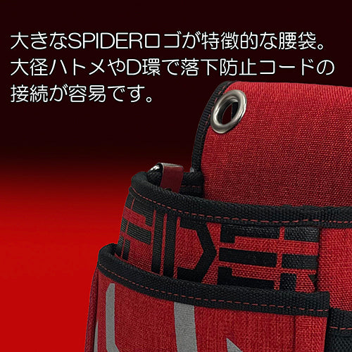 藤原産業 SPD-RD-7 腰袋３段