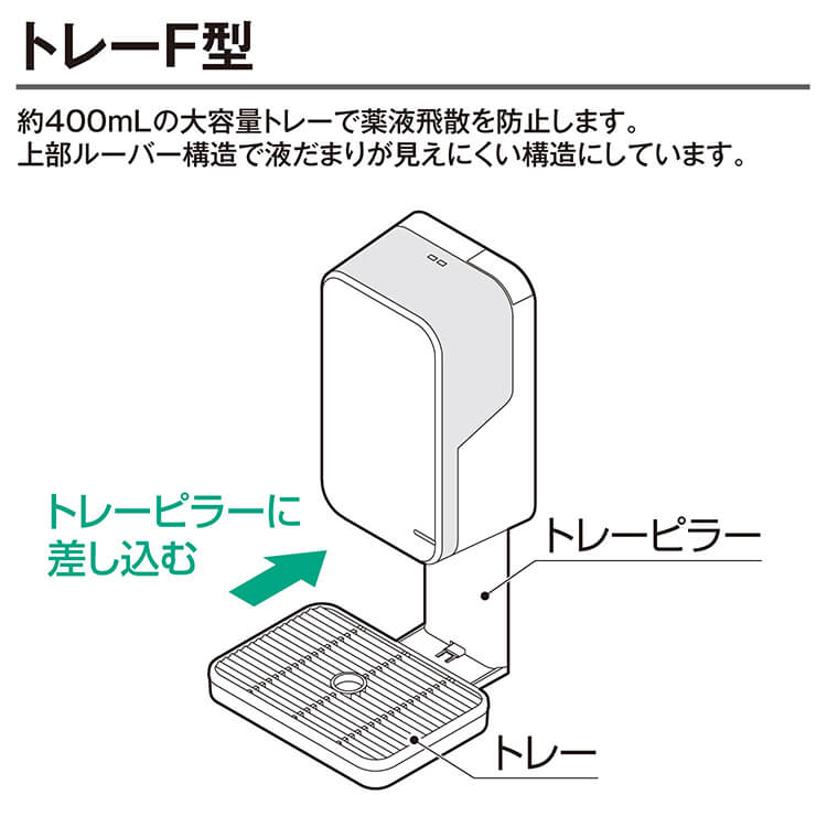サラヤ 41687 トレーF型B ブラック用【UD-600/UD-1200専用】