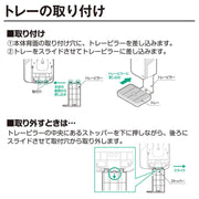 サラヤ 41687 トレーF型B ブラック用【UD-600/UD-1200専用】