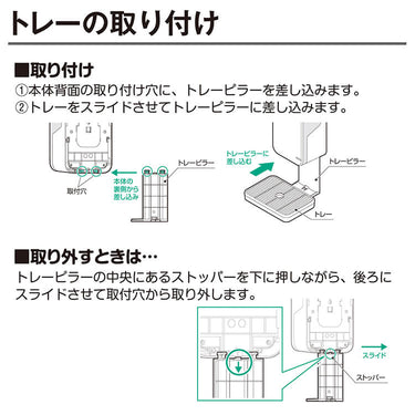 サラヤ 41687 トレーF型B ブラック用【UD-600/UD-1200専用】