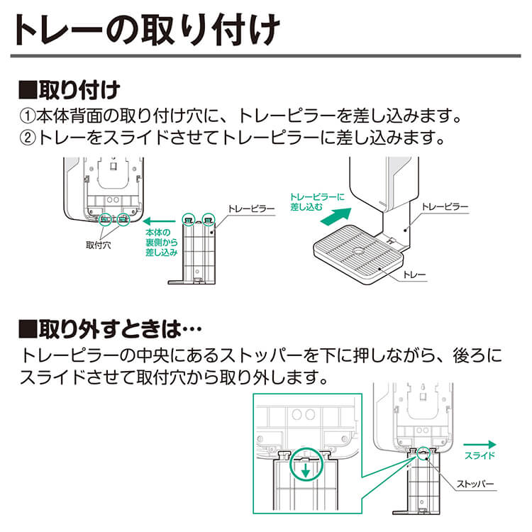 サラヤ 41687 トレーF型B ブラック用【UD-600/UD-1200専用】