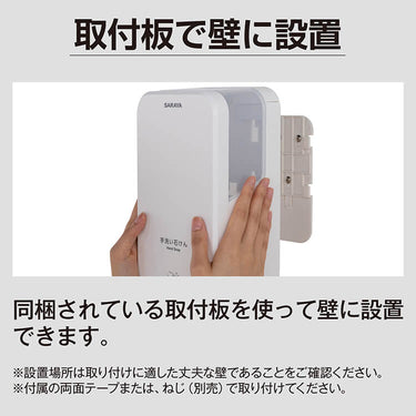サラヤ 42193 ノータッチ式ディスペンサー UD-1200A-B ブラック【手指消毒用ブラック】