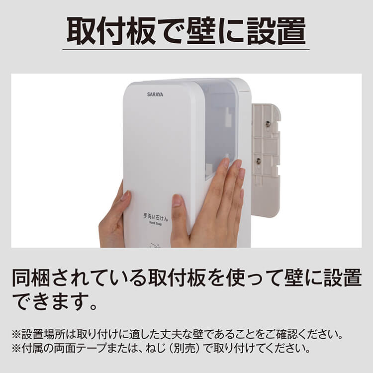 サラヤ 42193 ノータッチ式ディスペンサー UD-1200A-B ブラック【手指消毒用ブラック】