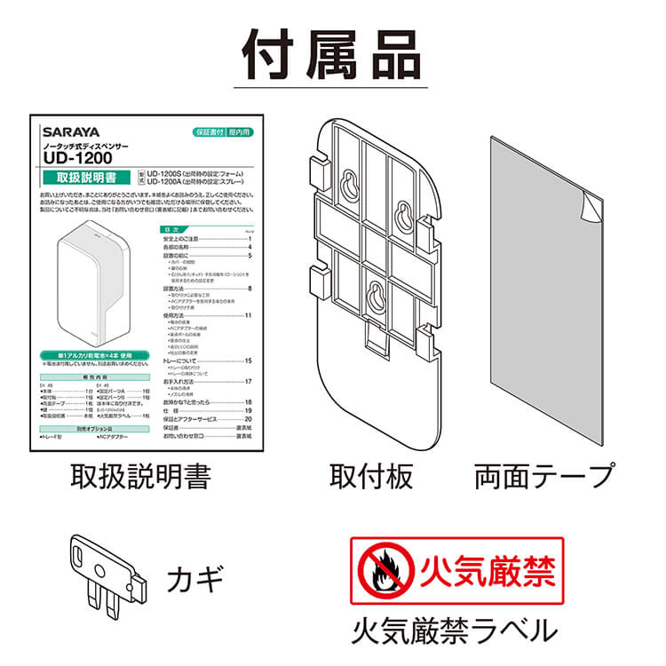 サラヤ 42193 ノータッチ式ディスペンサー UD-1200A-B ブラック【手指消毒用ブラック】