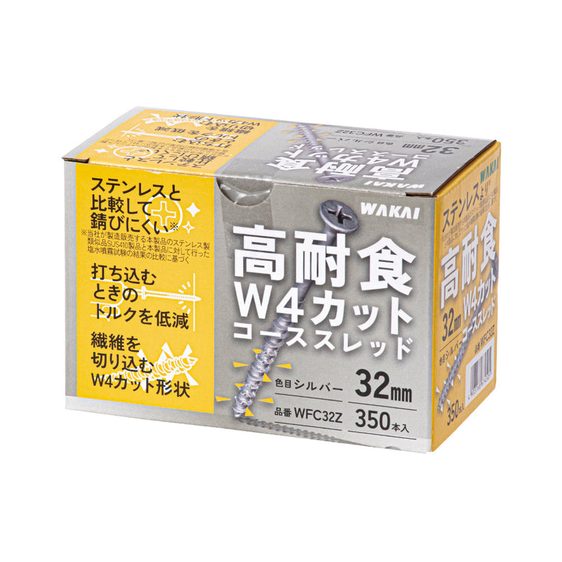 【木材】高耐食W4カットコーススレッド